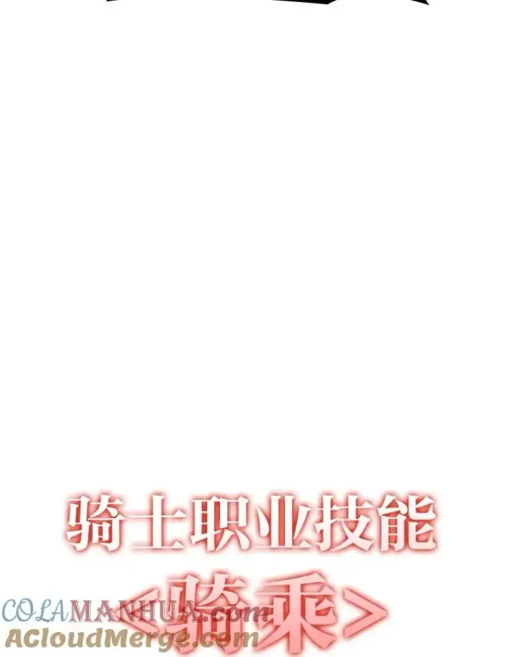 漫画《SSS级狂战士回归》39.死亡内核第25张图