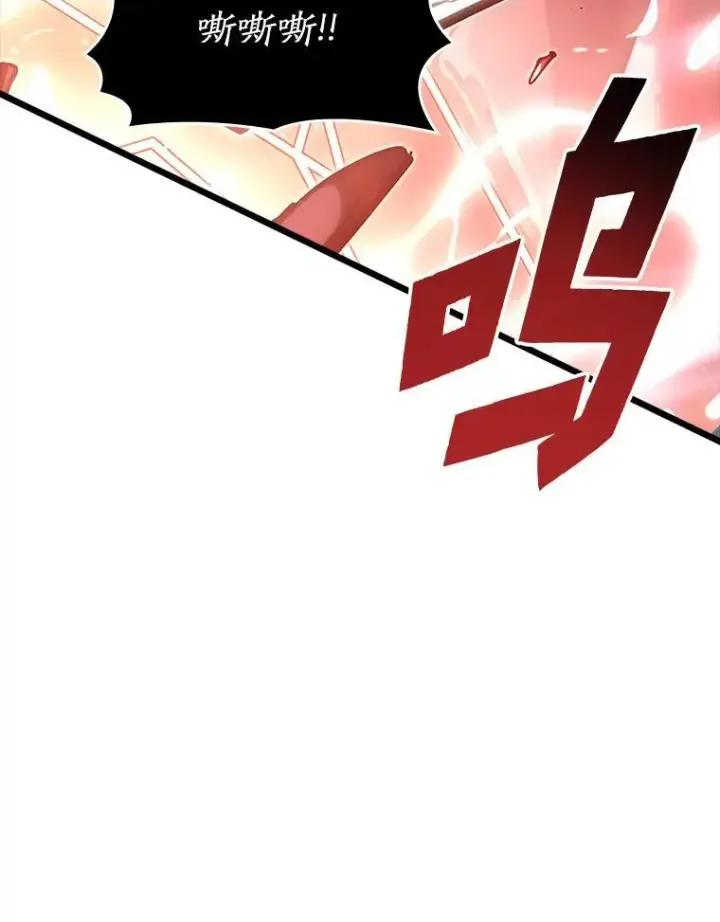 漫画《SSS级狂战士回归》39.死亡内核第27张图