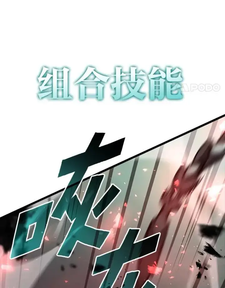 漫画《SSS级狂战士回归》39.死亡内核第28张图