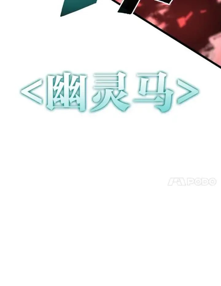漫画《SSS级狂战士回归》39.死亡内核第31张图