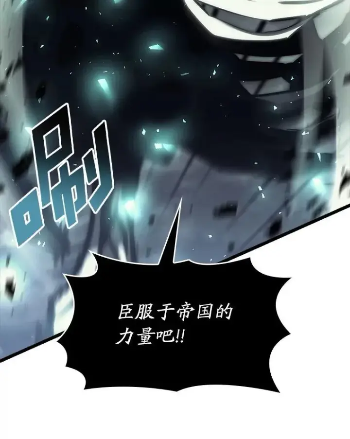 漫画《SSS级狂战士回归》39.死亡内核第43张图