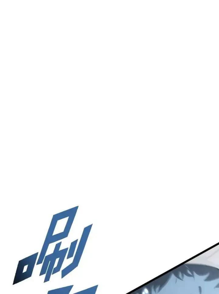 漫画《SSS级狂战士回归》39.死亡内核第44张图