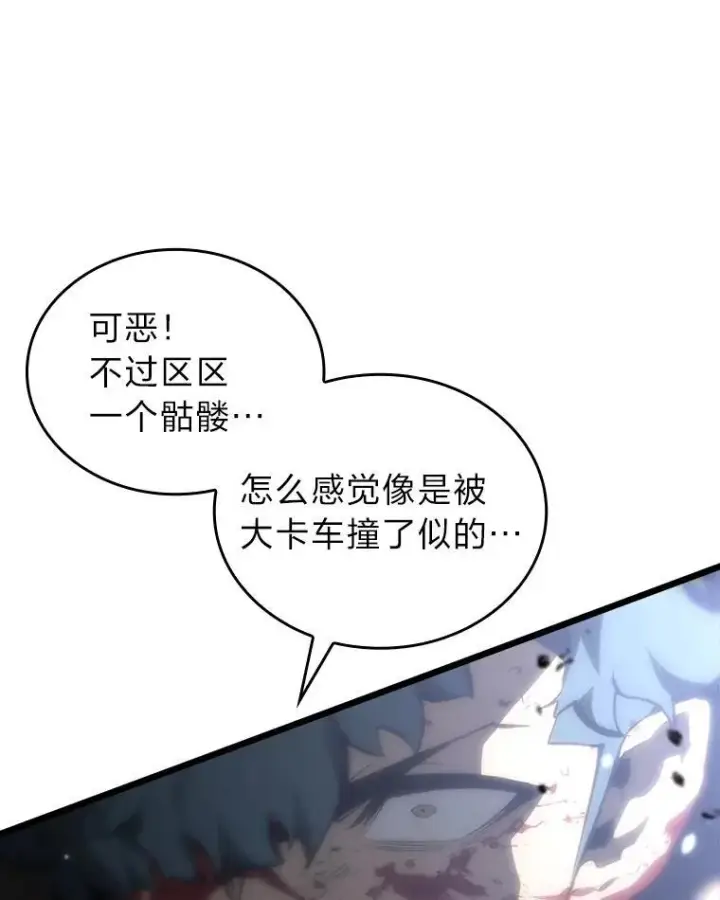 漫画《SSS级狂战士回归》39.死亡内核第56张图