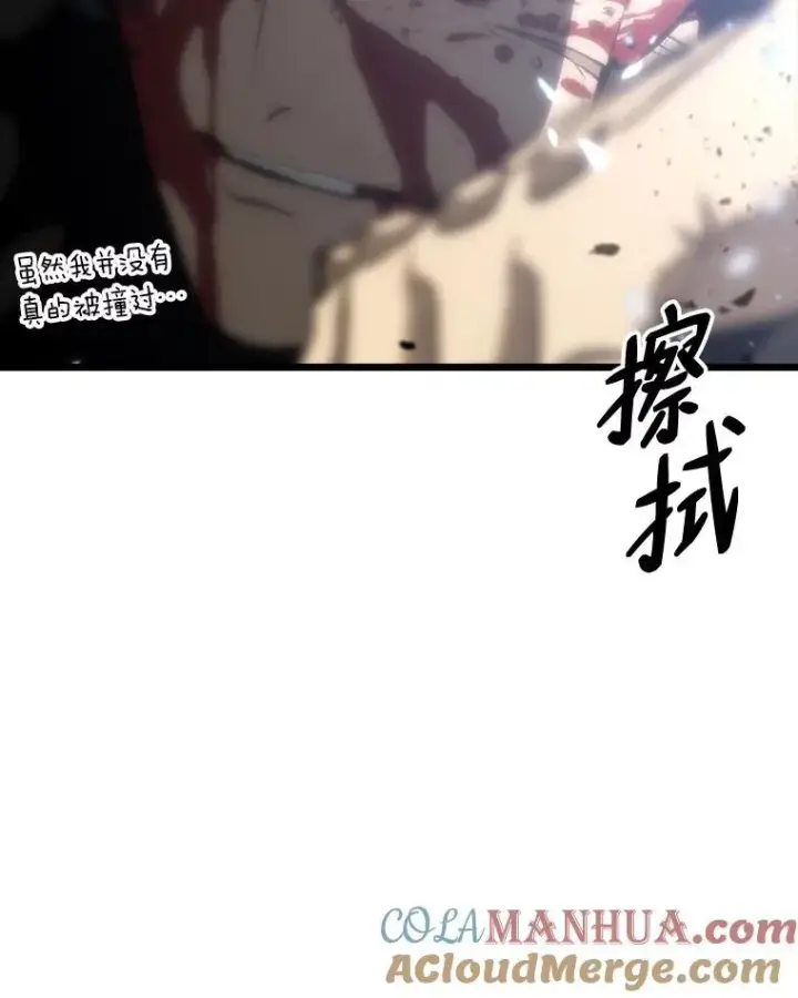 漫画《SSS级狂战士回归》39.死亡内核第57张图