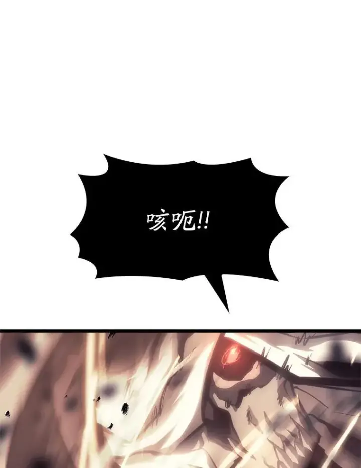 漫画《SSS级狂战士回归》39.死亡内核第6张图