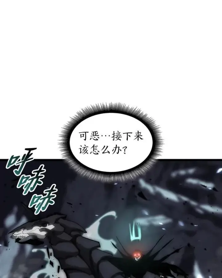 漫画《SSS级狂战士回归》39.死亡内核第60张图