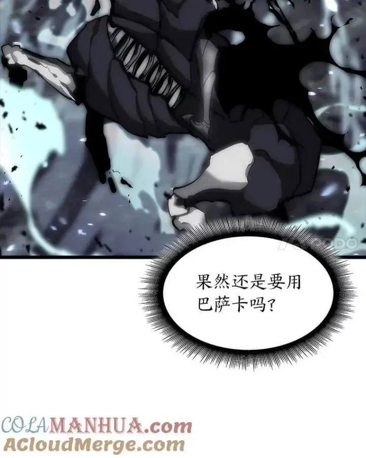 漫画《SSS级狂战士回归》39.死亡内核第61张图