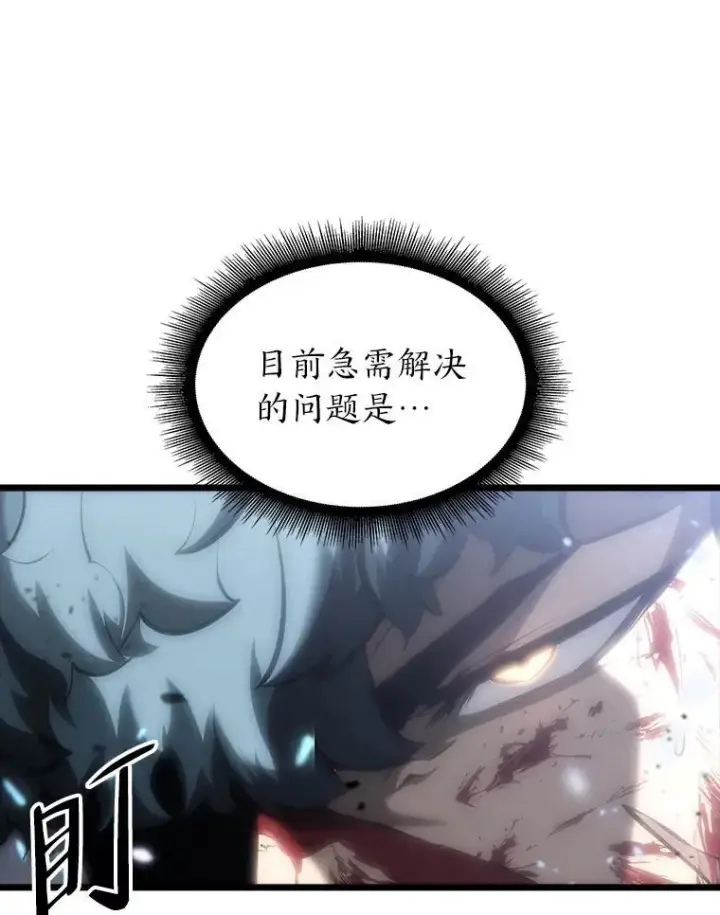 漫画《SSS级狂战士回归》39.死亡内核第67张图