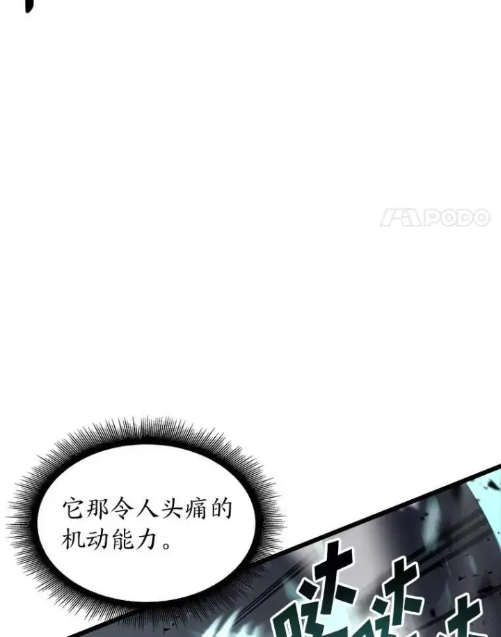 漫画《SSS级狂战士回归》39.死亡内核第68张图