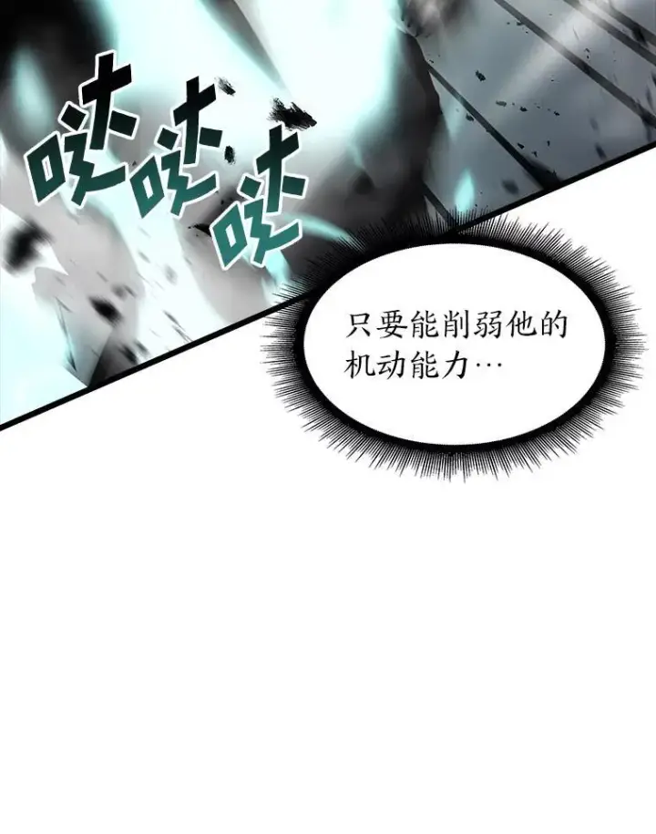 漫画《SSS级狂战士回归》39.死亡内核第70张图