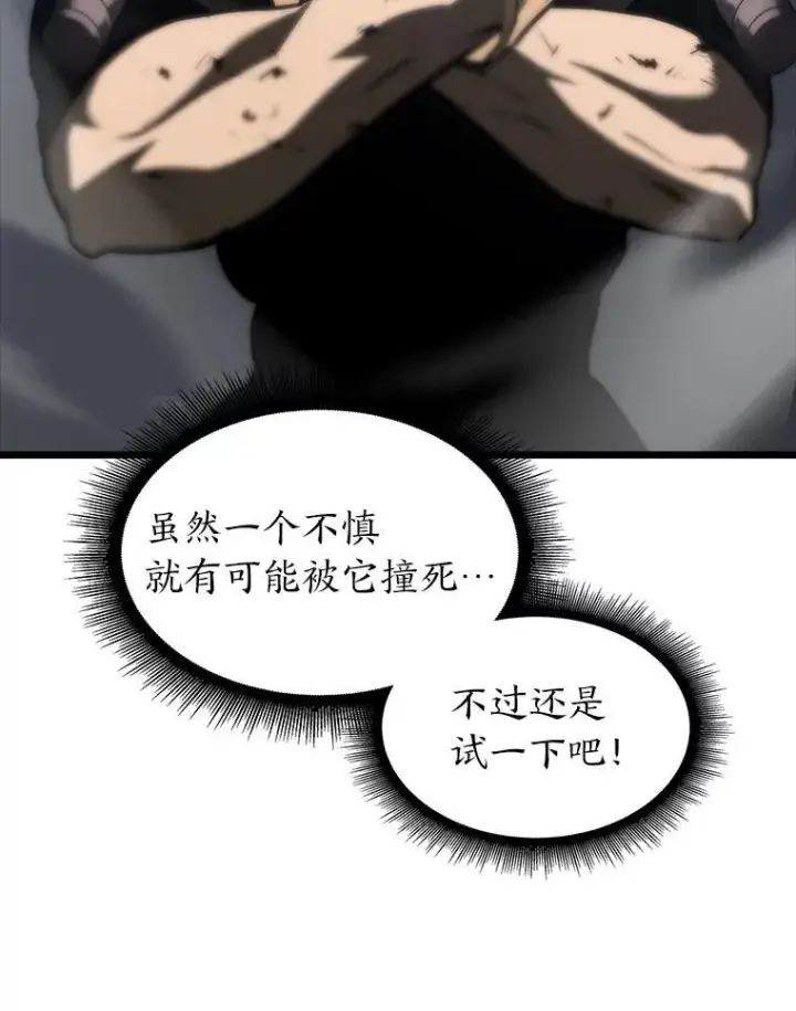 漫画《SSS级狂战士回归》39.死亡内核第72张图