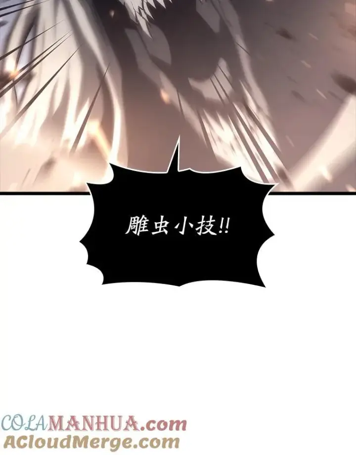 漫画《SSS级狂战士回归》39.死亡内核第77张图