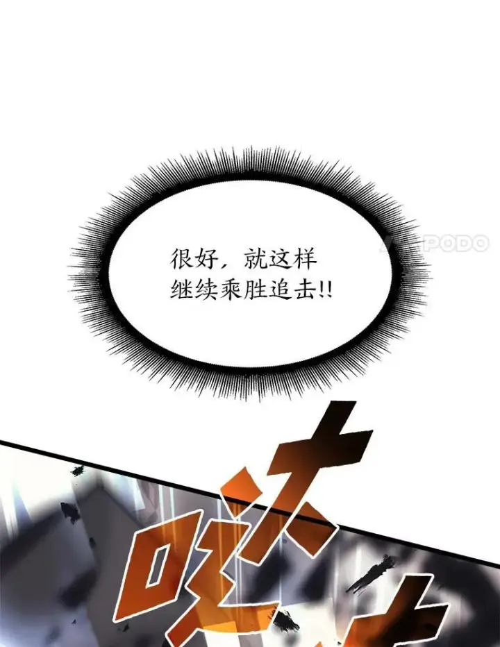 漫画《SSS级狂战士回归》39.死亡内核第8张图