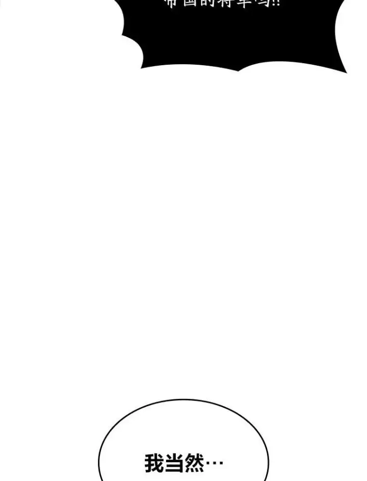 漫画《SSS级狂战士回归》39.死亡内核第80张图
