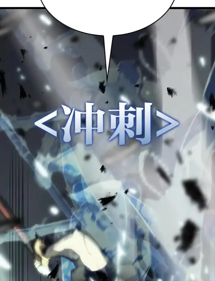 漫画《SSS级狂战士回归》39.死亡内核第82张图