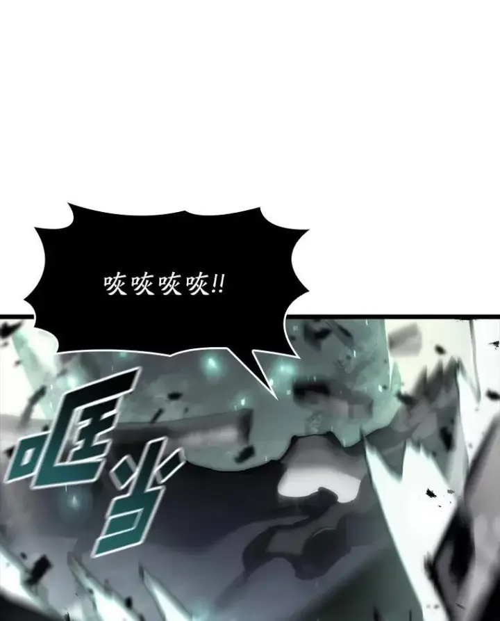 漫画《SSS级狂战士回归》39.死亡内核第92张图