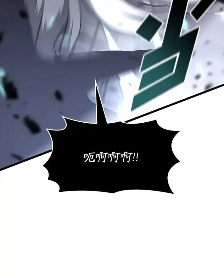 漫画《SSS级狂战士回归》39.死亡内核第96张图