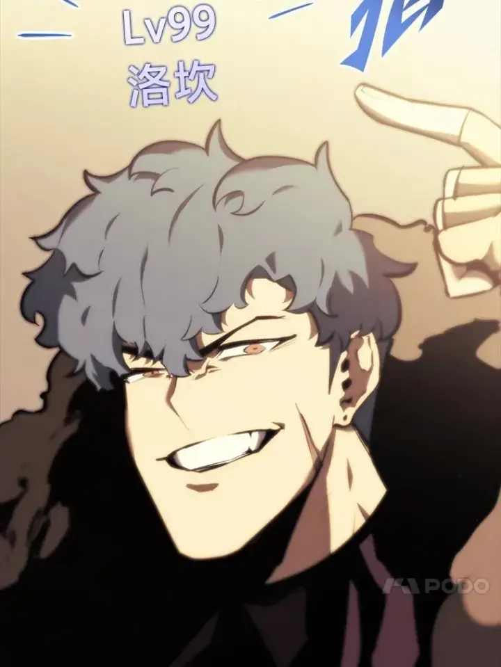 漫画《SSS级狂战士回归》40.第三次转职第106张图