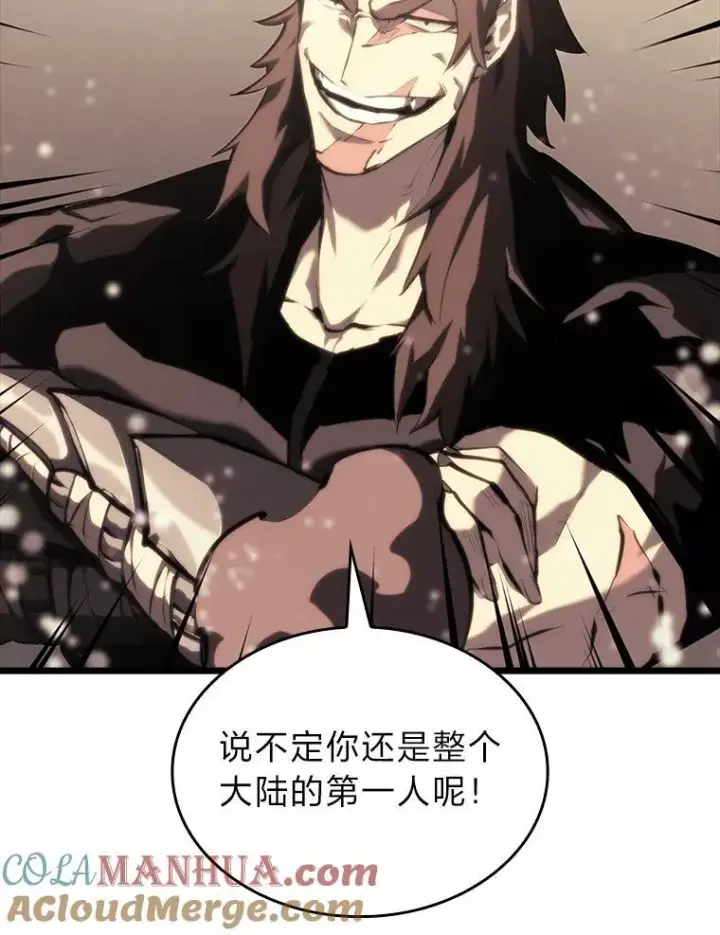 漫画《SSS级狂战士回归》40.第三次转职第109张图