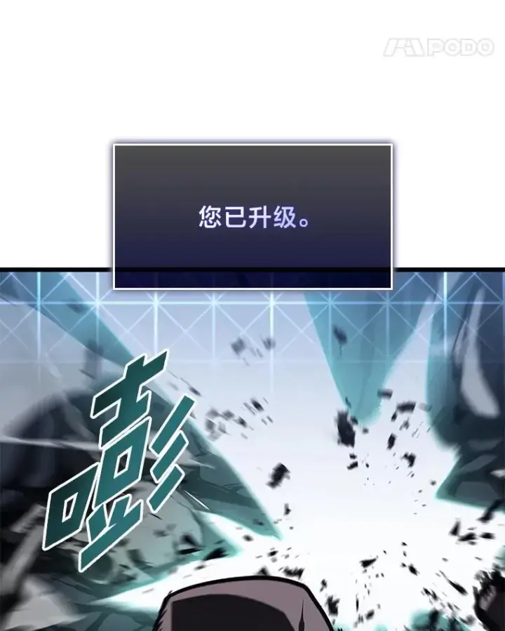 漫画《SSS级狂战士回归》40.第三次转职第11张图