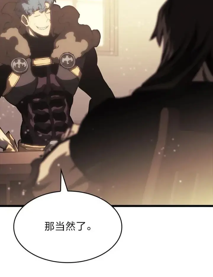 漫画《SSS级狂战士回归》40.第三次转职第111张图