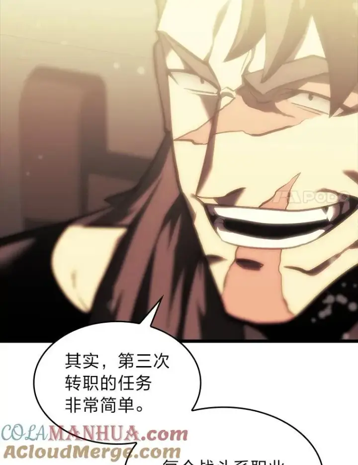 漫画《SSS级狂战士回归》40.第三次转职第113张图