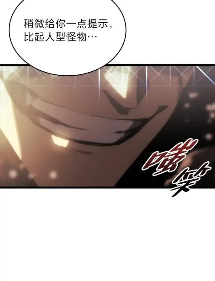 漫画《SSS级狂战士回归》40.第三次转职第118张图