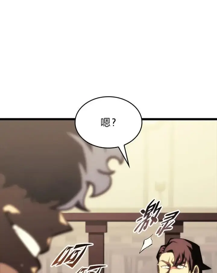 漫画《SSS级狂战士回归》40.第三次转职第119张图