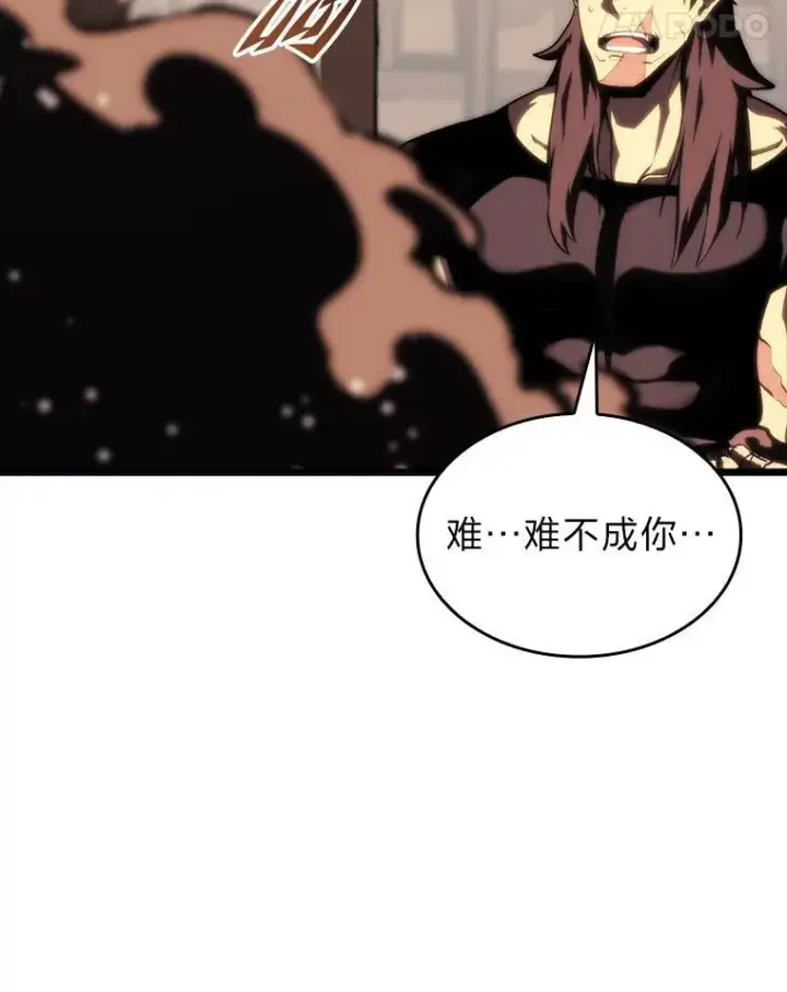 漫画《SSS级狂战士回归》40.第三次转职第120张图