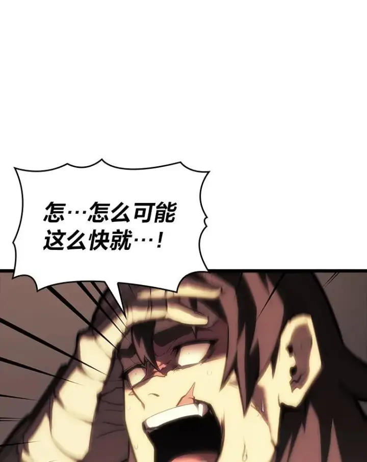 漫画《SSS级狂战士回归》40.第三次转职第128张图