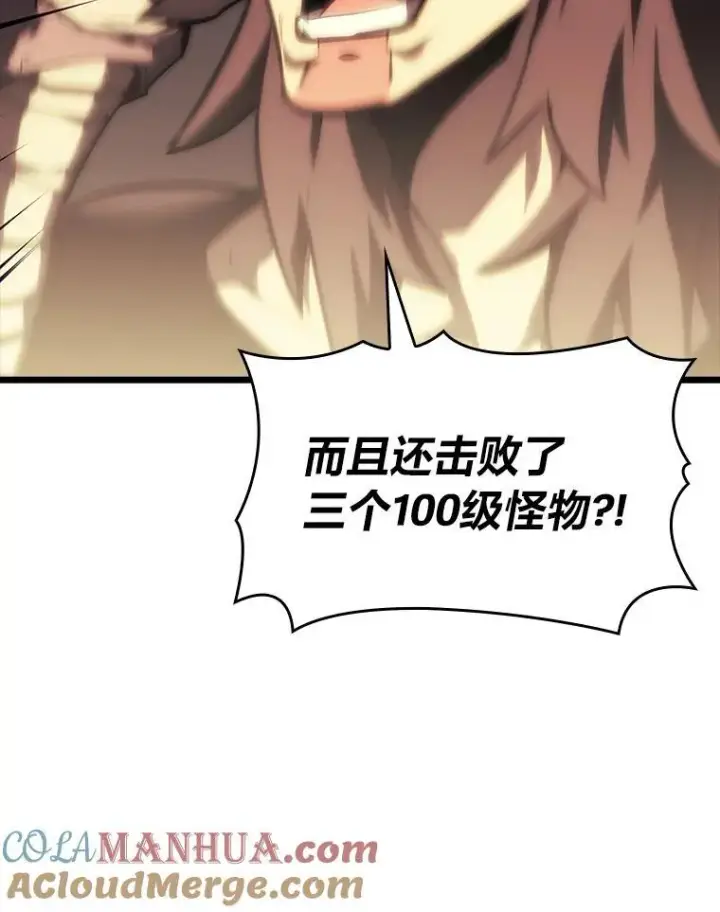 漫画《SSS级狂战士回归》40.第三次转职第129张图