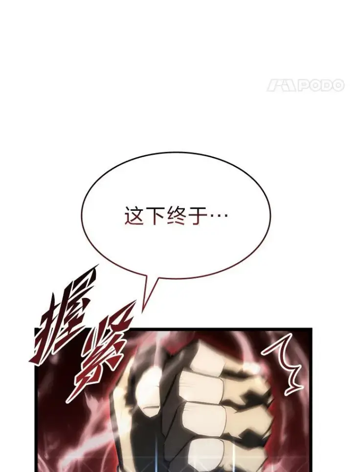 漫画《SSS级狂战士回归》40.第三次转职第130张图