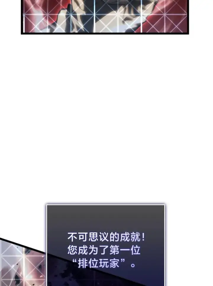漫画《SSS级狂战士回归》40.第三次转职第131张图