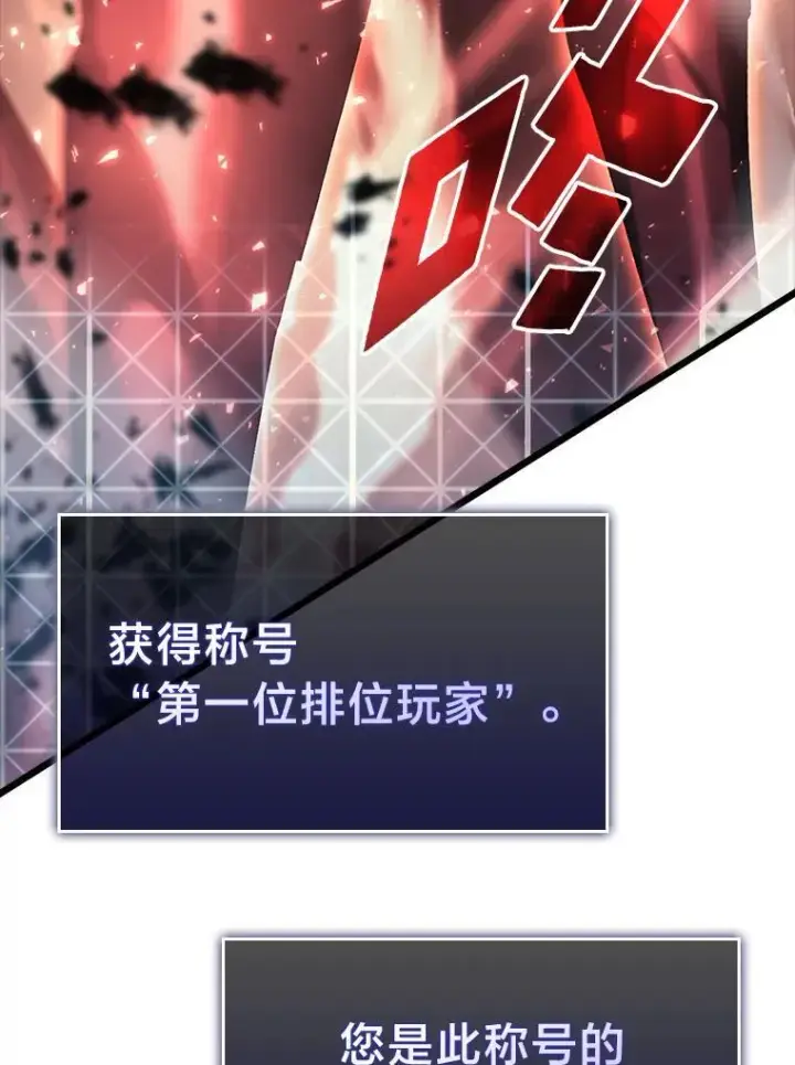 漫画《SSS级狂战士回归》40.第三次转职第134张图