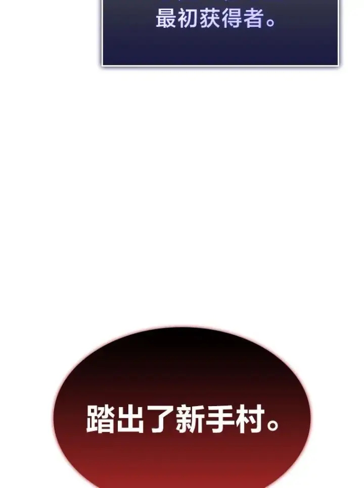 漫画《SSS级狂战士回归》40.第三次转职第135张图