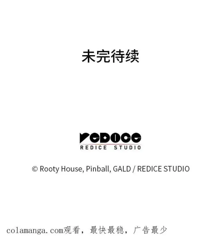 漫画《SSS级狂战士回归》40.第三次转职第138张图