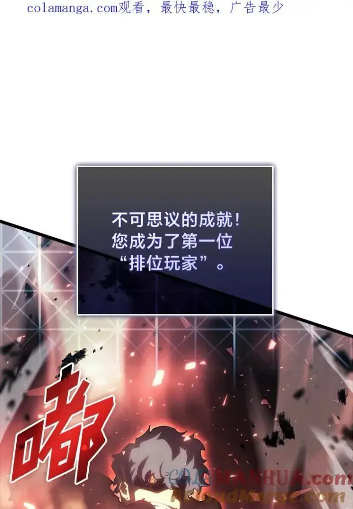 漫画《SSS级狂战士回归》40.第三次转职第139张图