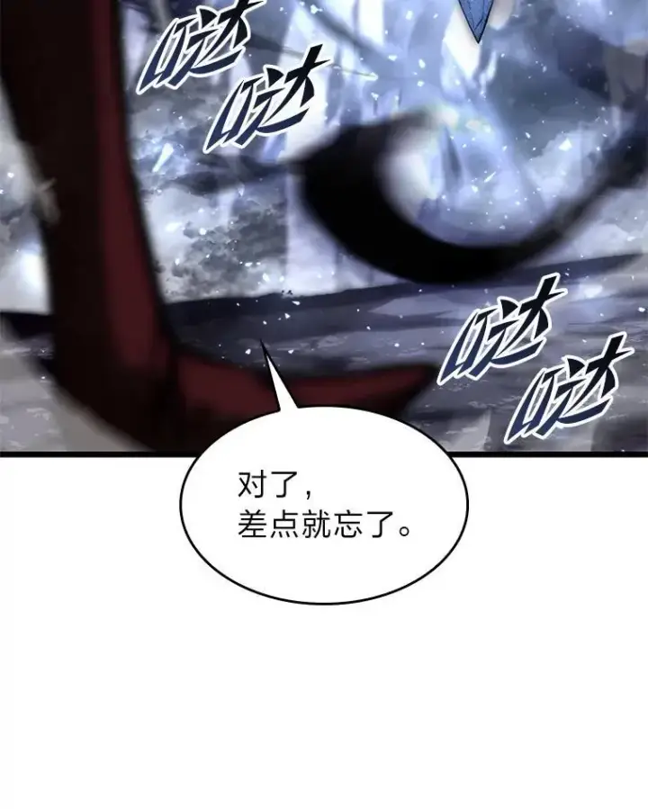 漫画《SSS级狂战士回归》40.第三次转职第18张图