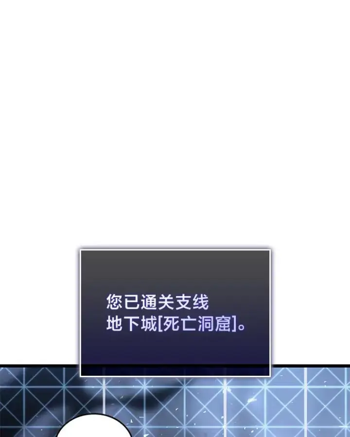 漫画《SSS级狂战士回归》40.第三次转职第20张图