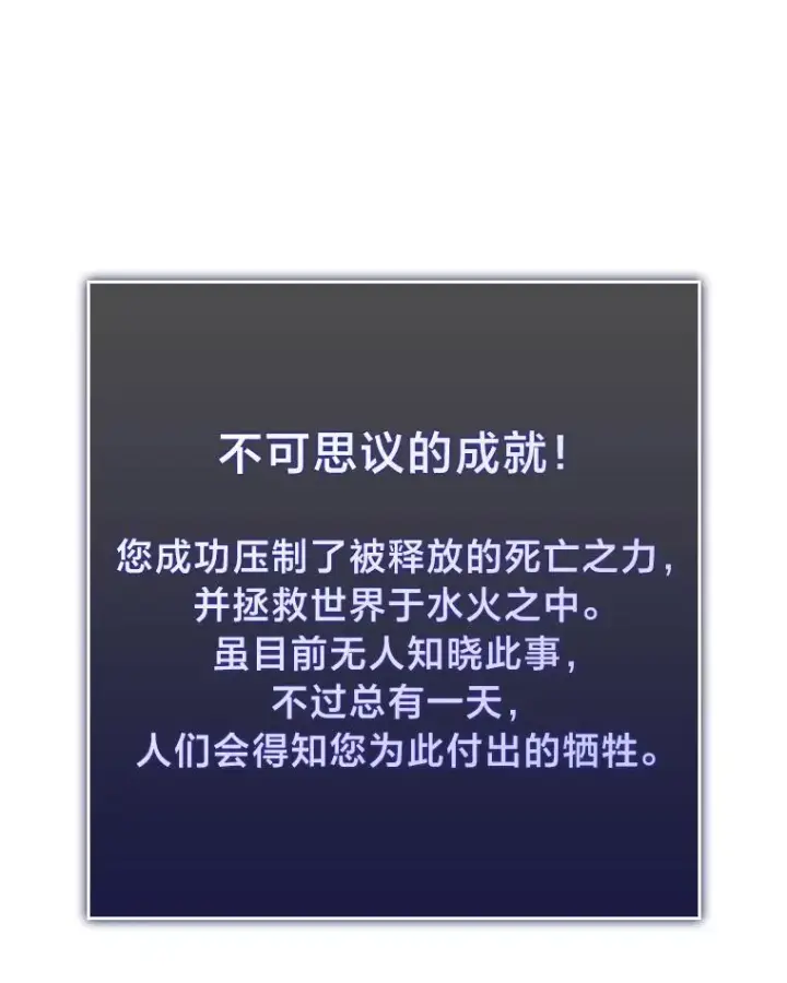 漫画《SSS级狂战士回归》40.第三次转职第22张图