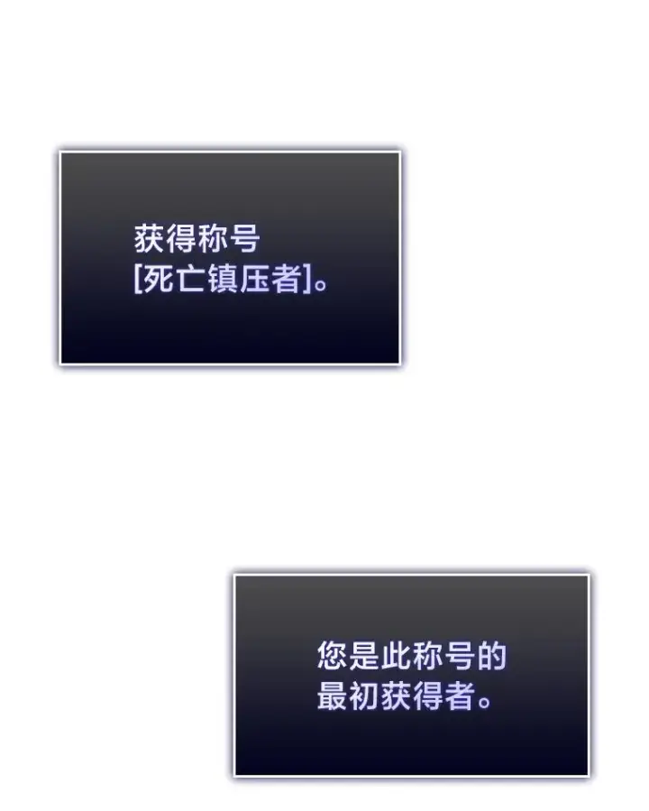 漫画《SSS级狂战士回归》40.第三次转职第23张图