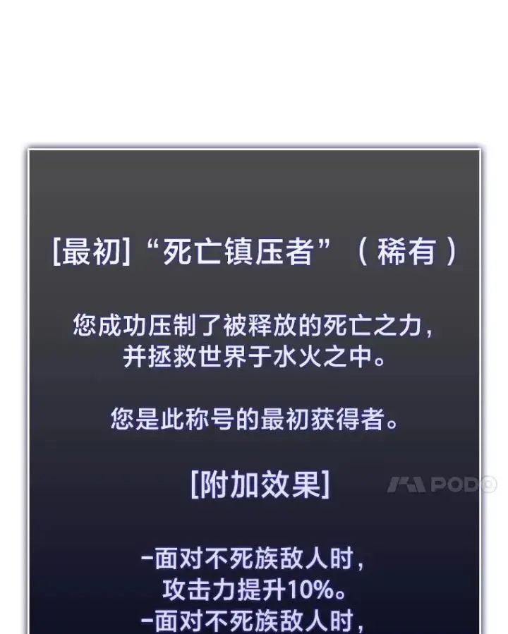 漫画《SSS级狂战士回归》40.第三次转职第24张图