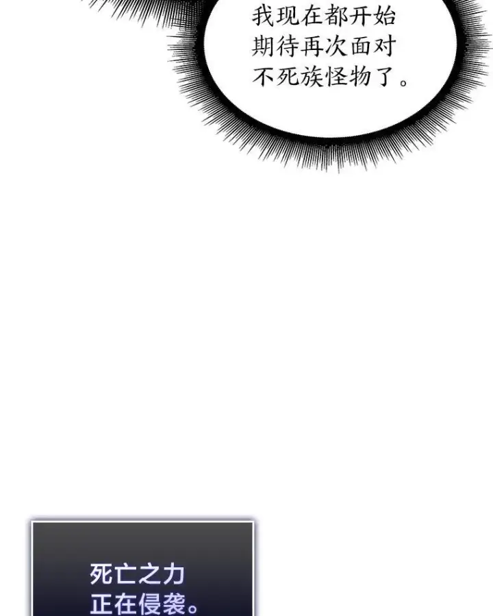 漫画《SSS级狂战士回归》40.第三次转职第27张图