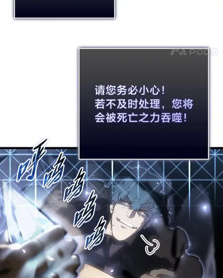 漫画《SSS级狂战士回归》40.第三次转职第28张图