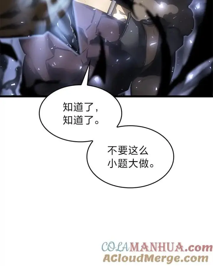 漫画《SSS级狂战士回归》40.第三次转职第29张图