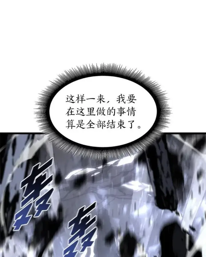 漫画《SSS级狂战士回归》40.第三次转职第30张图