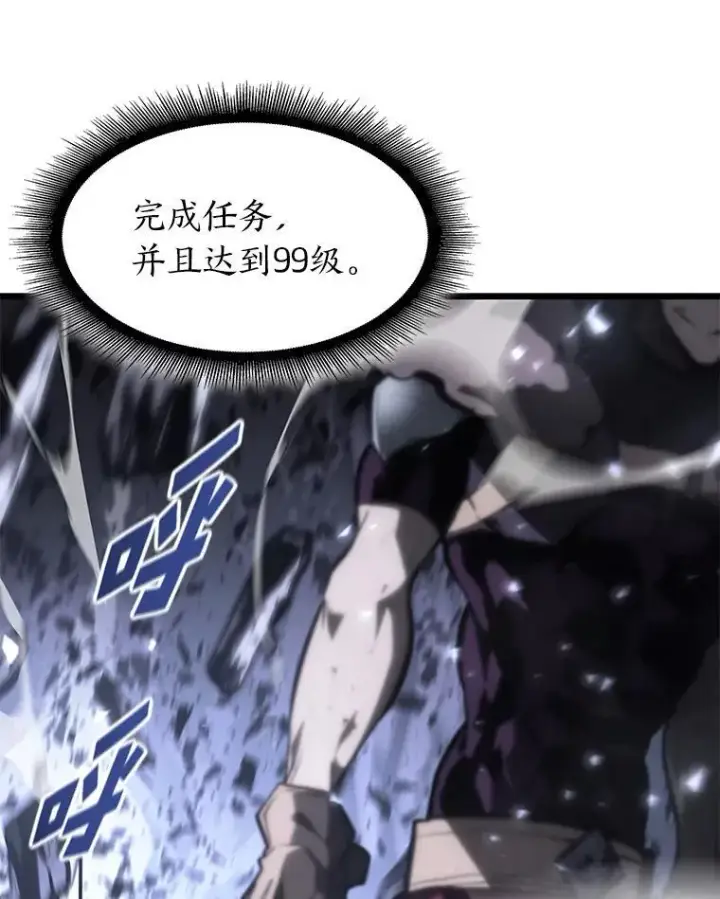 漫画《SSS级狂战士回归》40.第三次转职第32张图