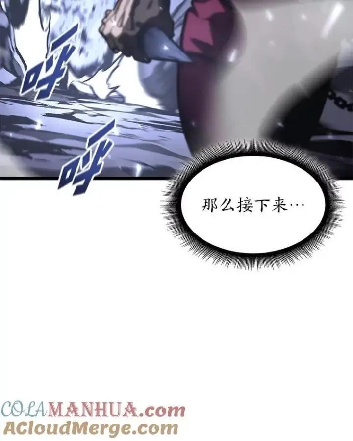 漫画《SSS级狂战士回归》40.第三次转职第33张图