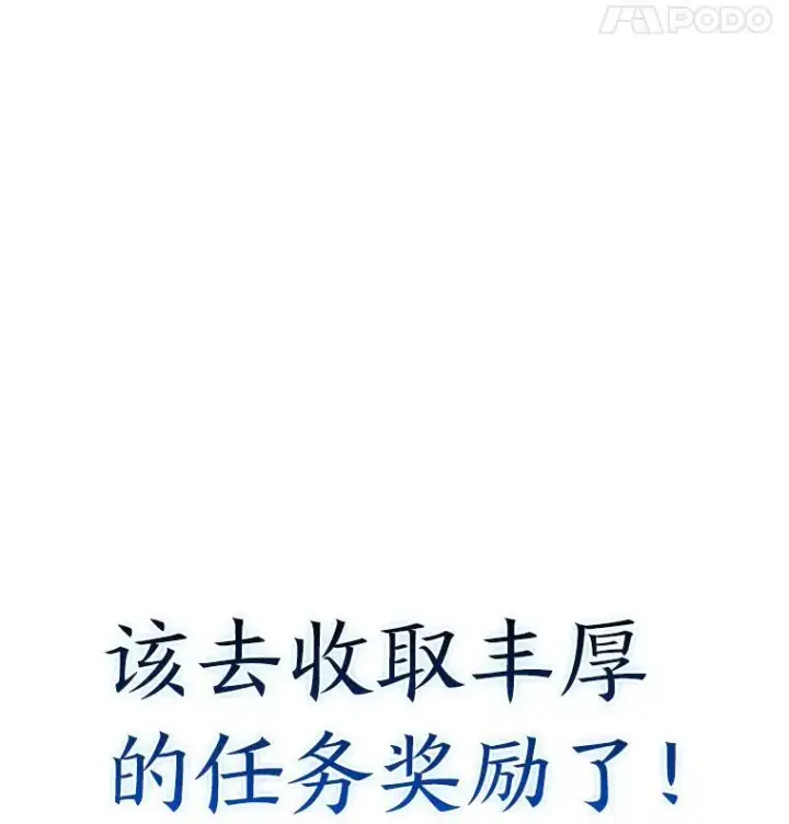 漫画《SSS级狂战士回归》40.第三次转职第35张图
