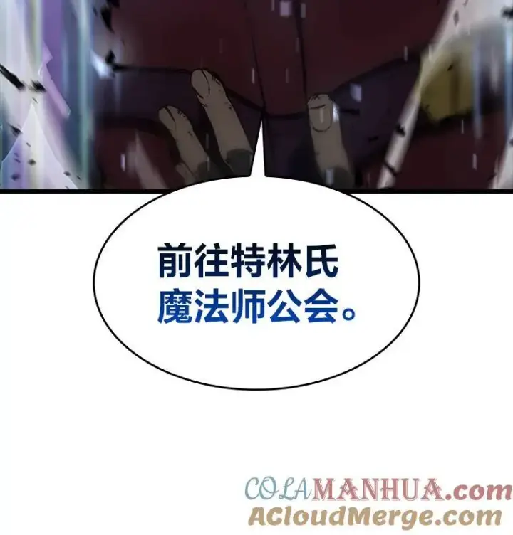 漫画《SSS级狂战士回归》40.第三次转职第37张图